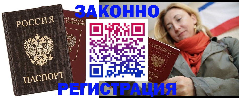 временная регистрация законно в Наволоках